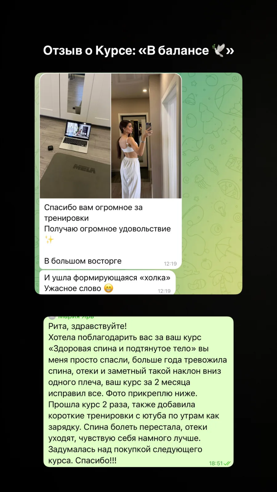 Отзыв ученицы 5
