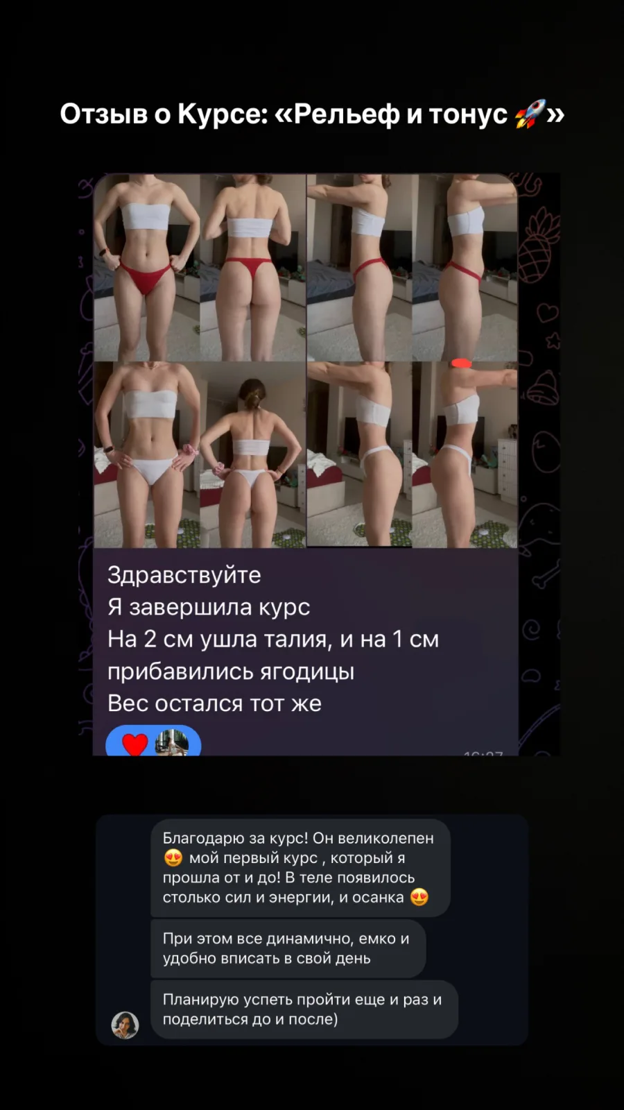 Отзыв ученицы 8