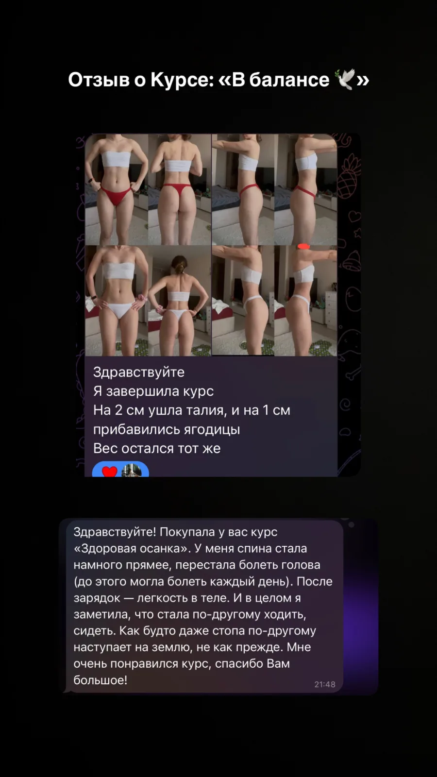 Отзыв ученицы 9