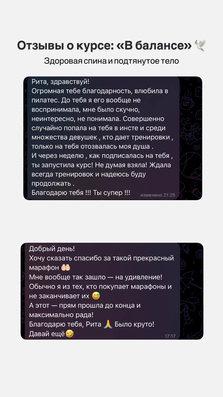 Отзыв ученицы 21